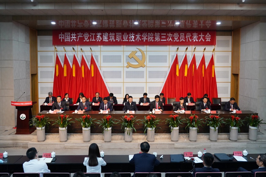 中国共产党江苏PG国际技术学院...